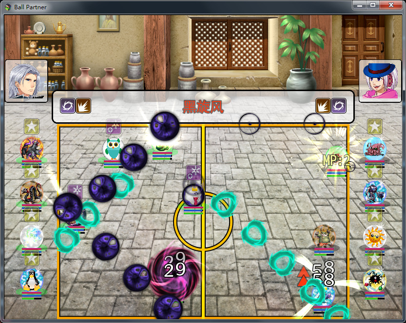 Ball Partner - Screenshot 12