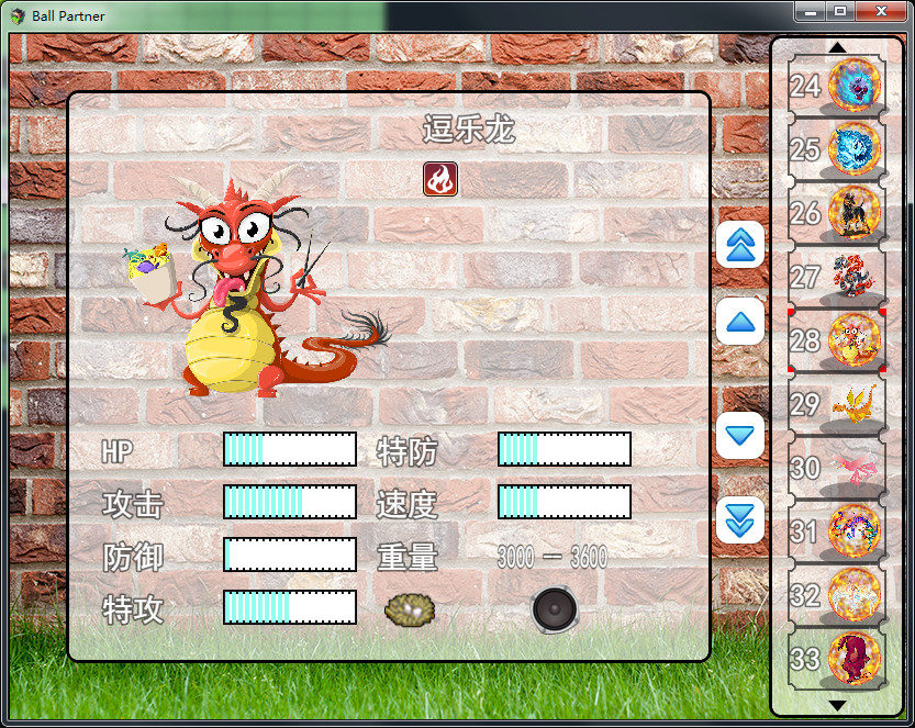 Ball Partner - Screenshot 3