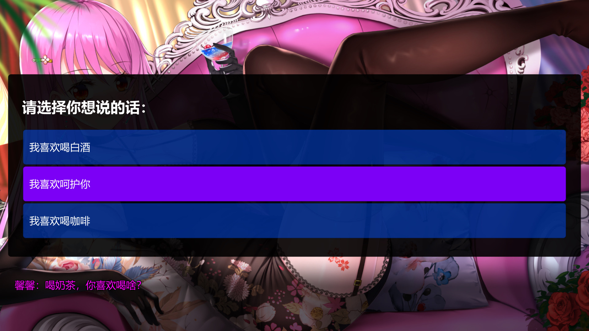 Swaying Girl - Screenshot 5