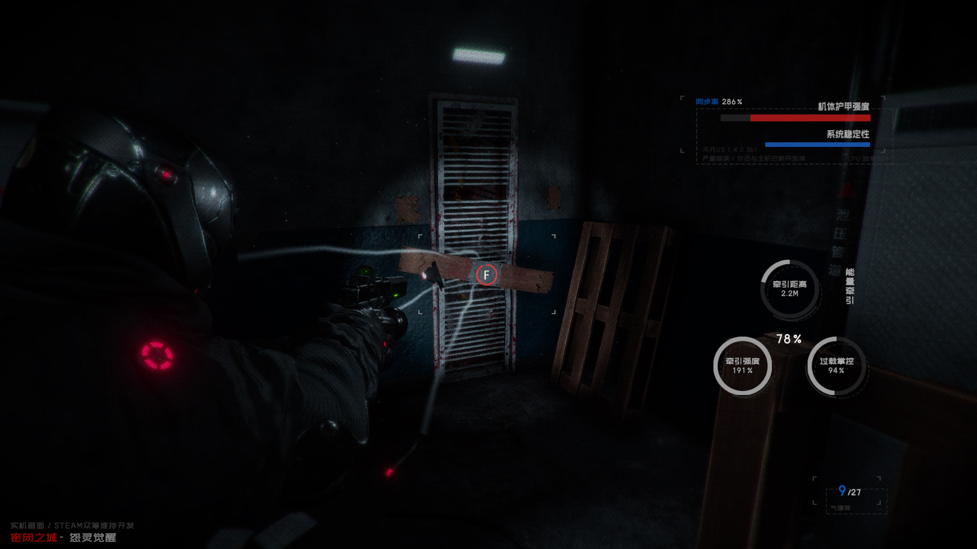 The Airtight City 2 - Screenshot 10