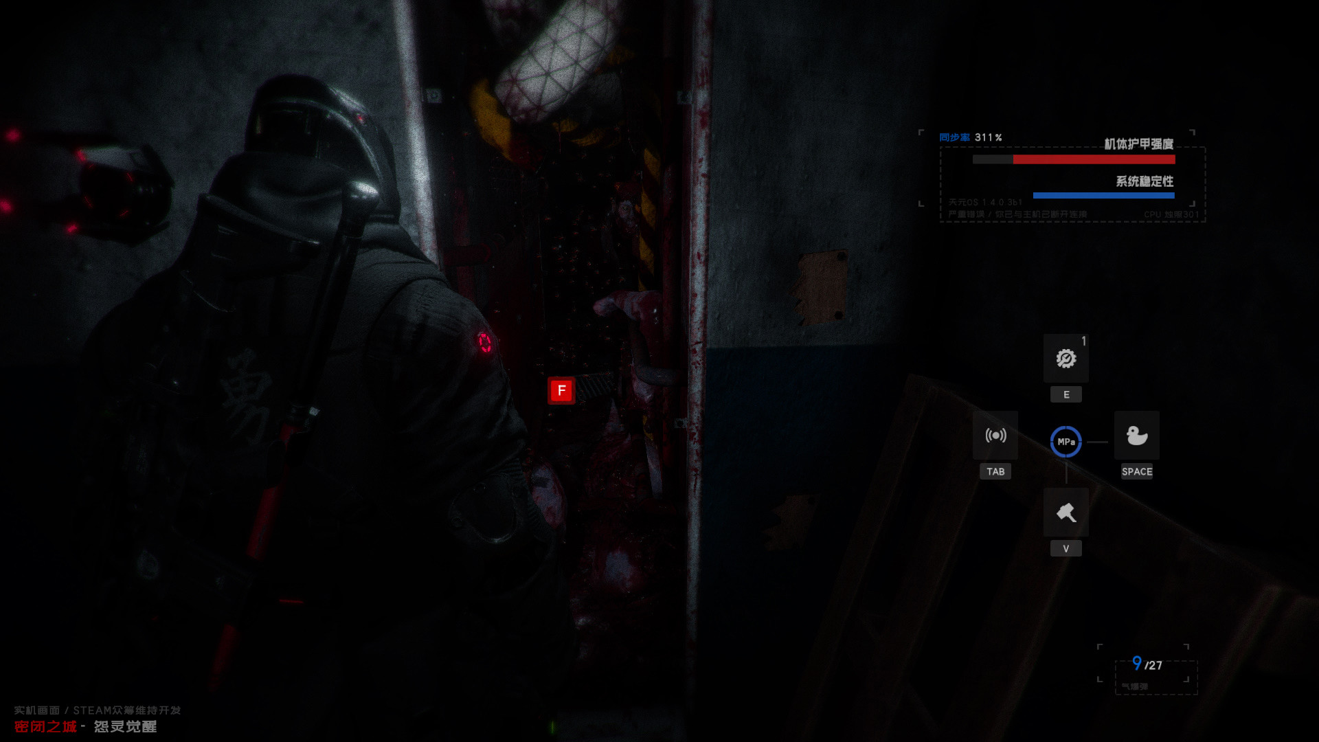 The Airtight City 2 - Screenshot 3