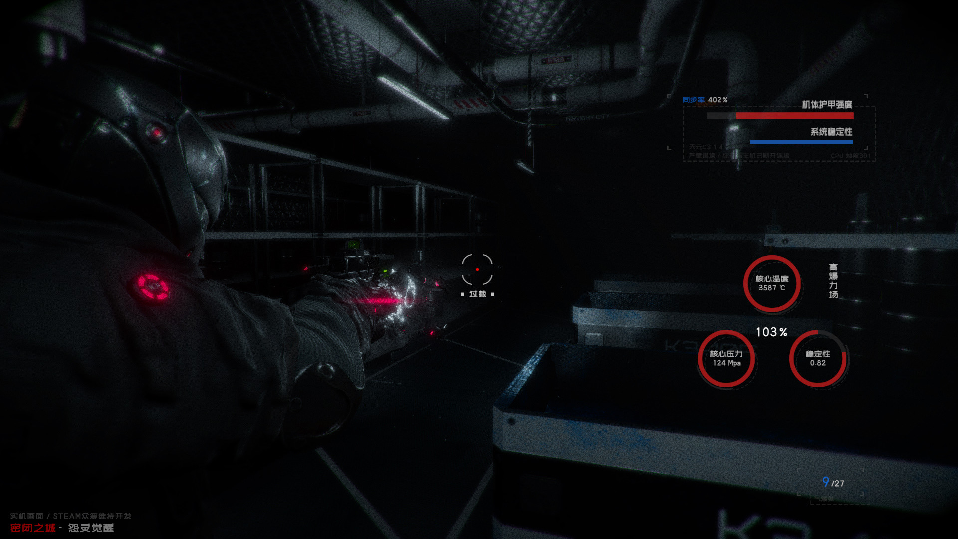 The Airtight City 2 - Screenshot 2