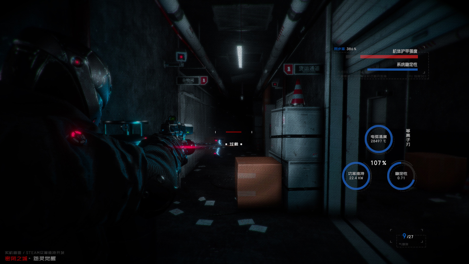 The Airtight City 2 - Screenshot 1