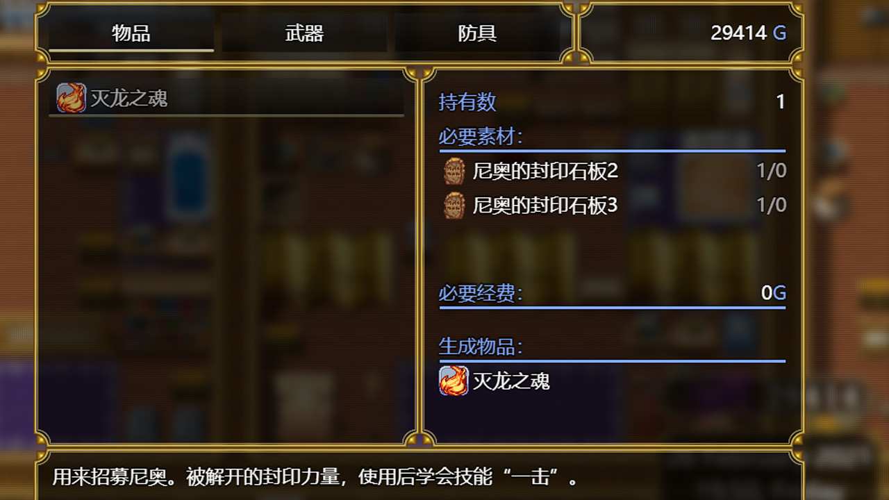 Relics of ancestors - Screenshot 2