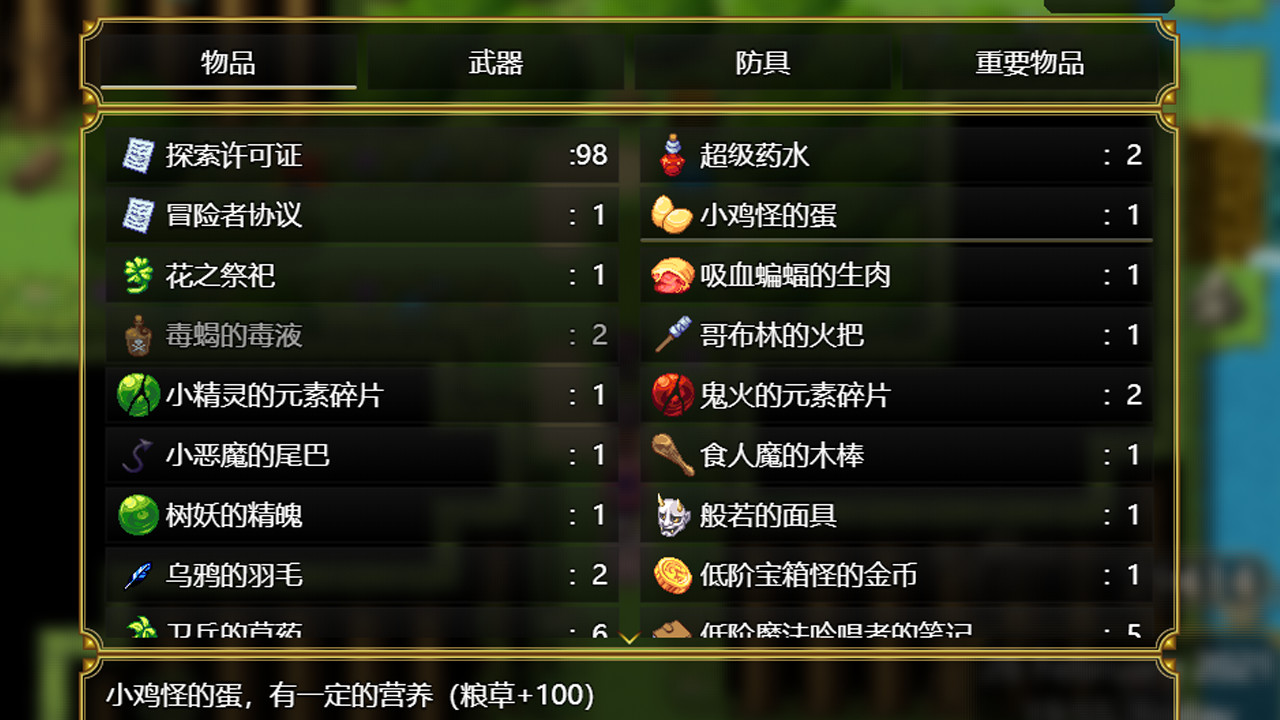 Relics of ancestors - Screenshot 4