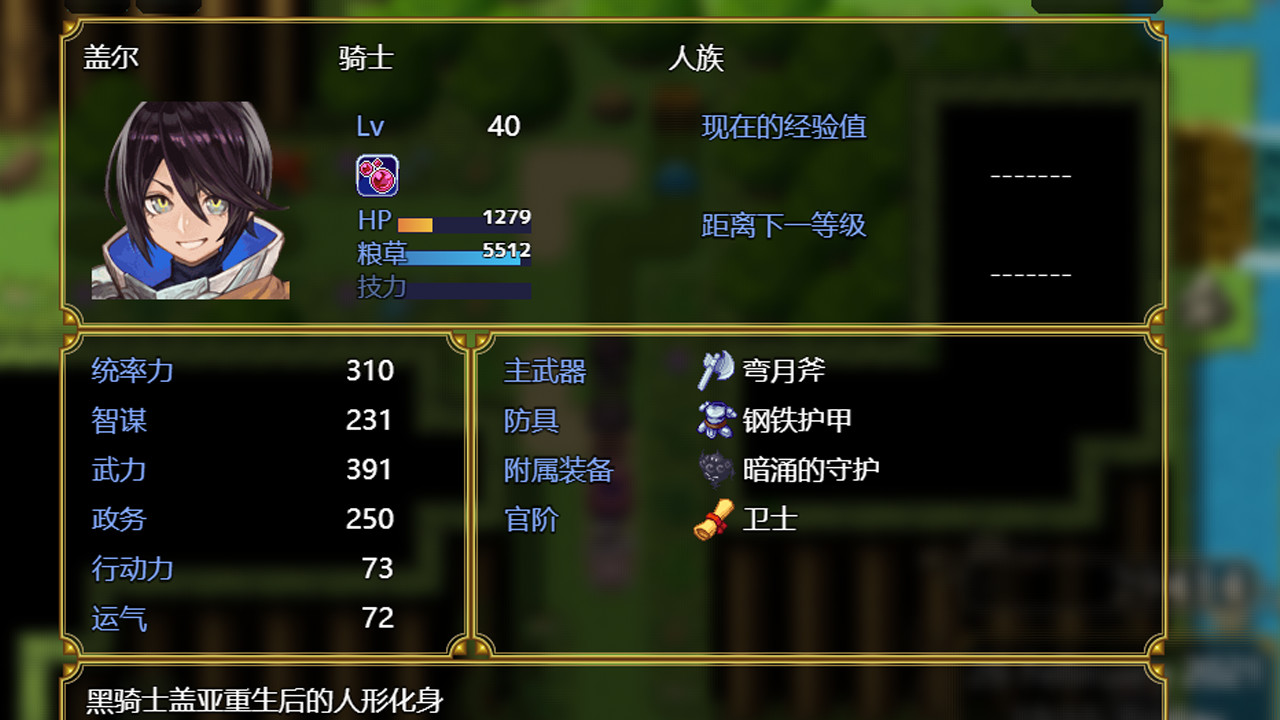 Relics of ancestors - Screenshot 15