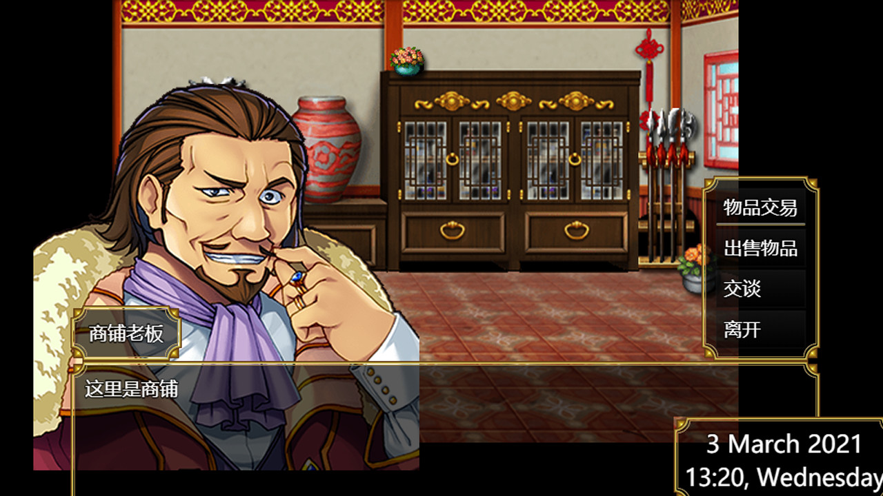 Relics of ancestors - Screenshot 16