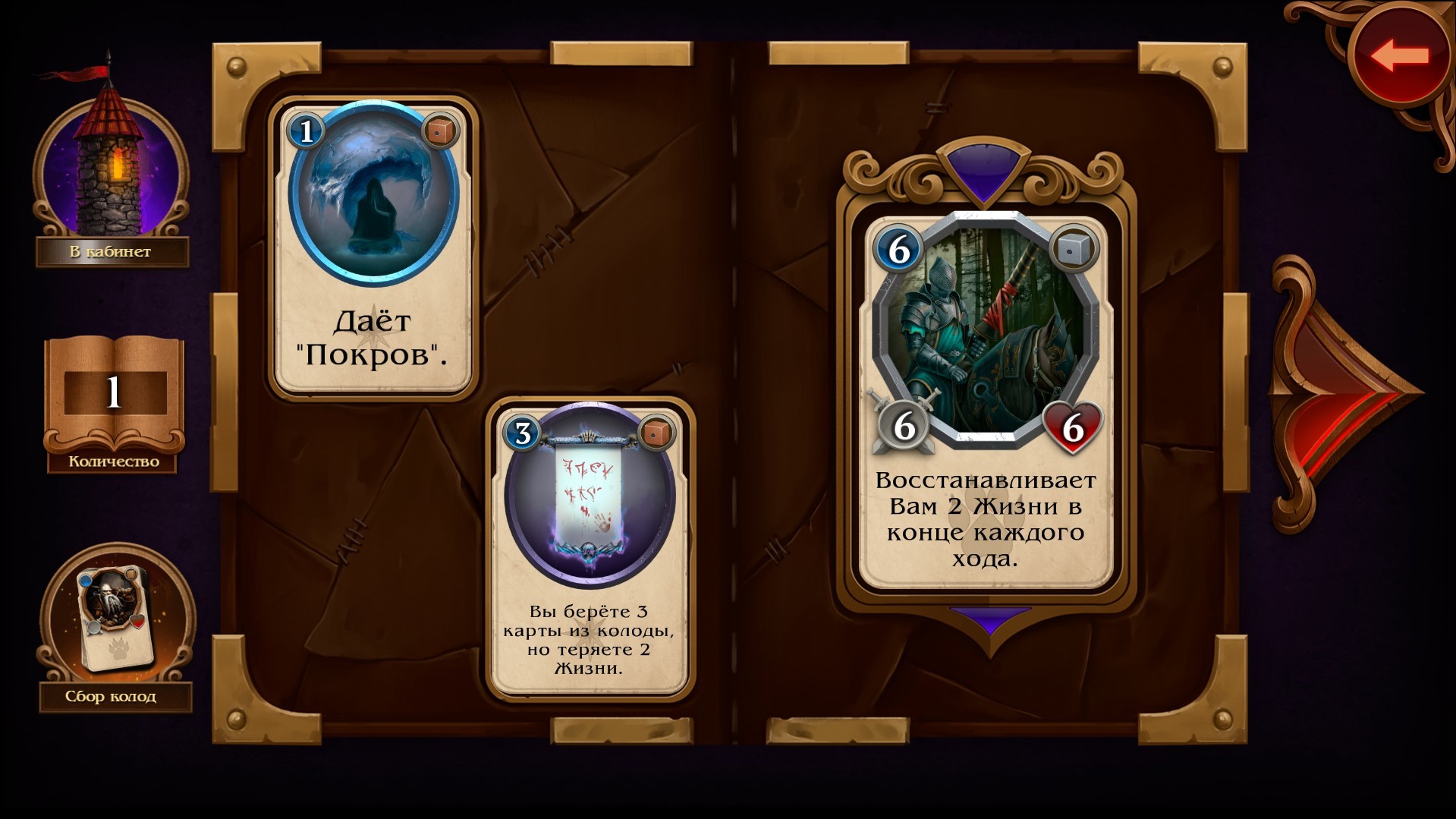 Eviron's Chronicles - Screenshot 6