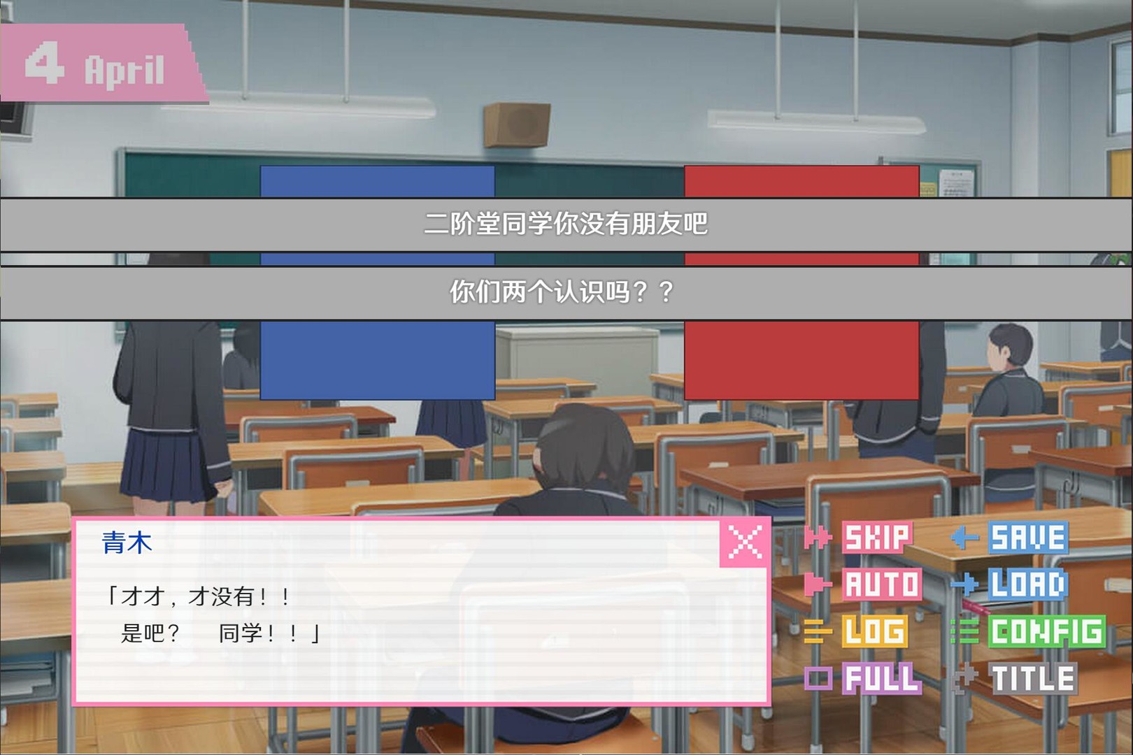 像素男友 语音完整版 - Screenshot 1