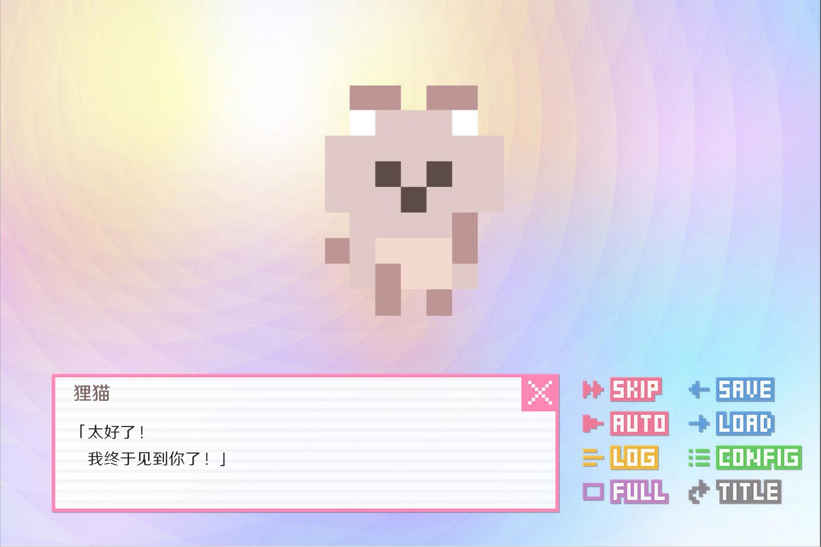 像素男友 语音完整版 - Screenshot 5