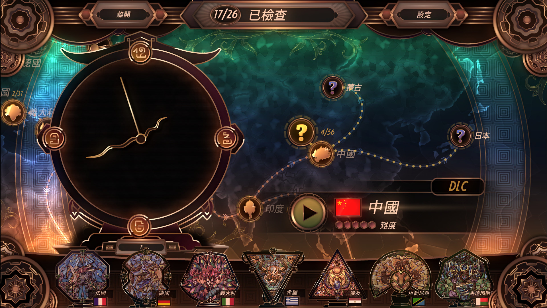 Game Background