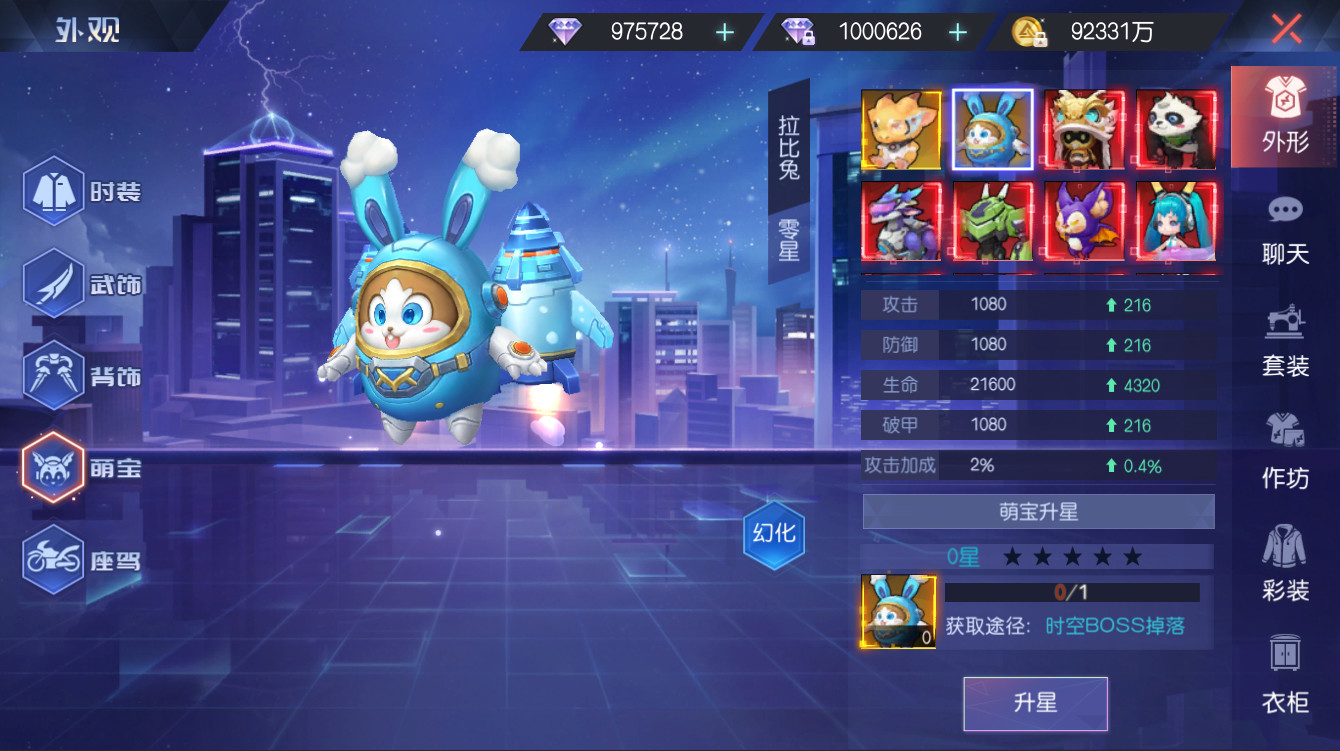 Qì Líng Zhī Yuē - Screenshot 7