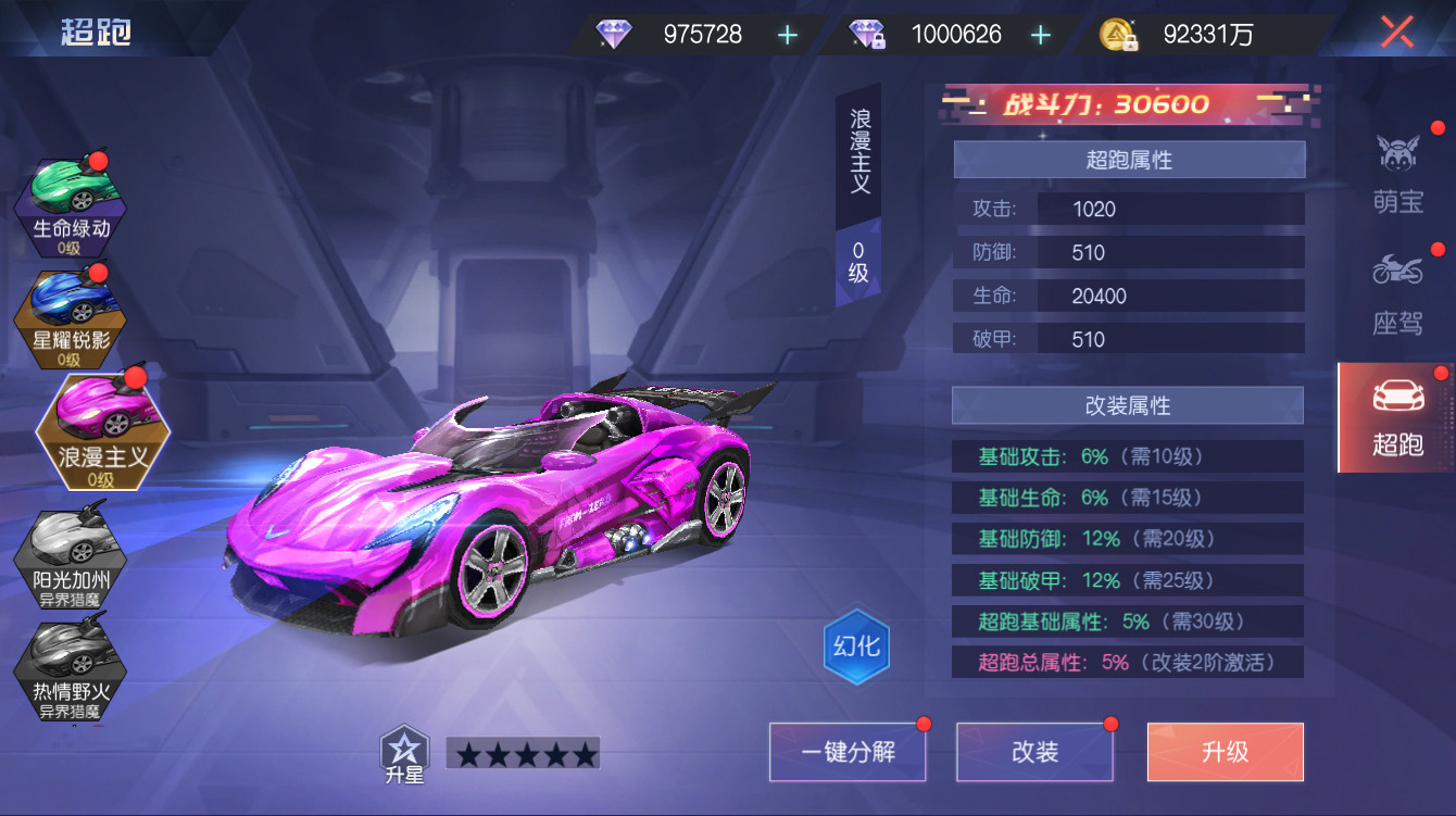 Qì Líng Zhī Yuē - Screenshot 6