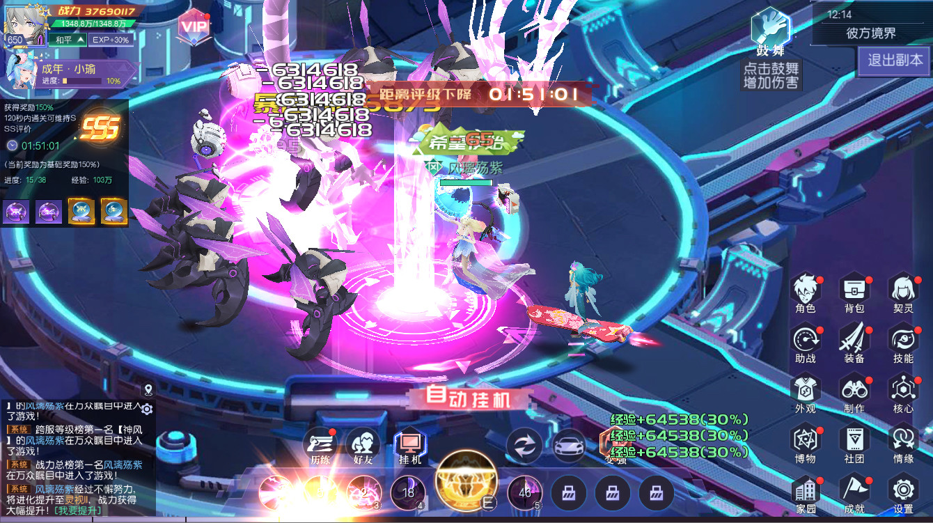 Qì Líng Zhī Yuē - Screenshot 2