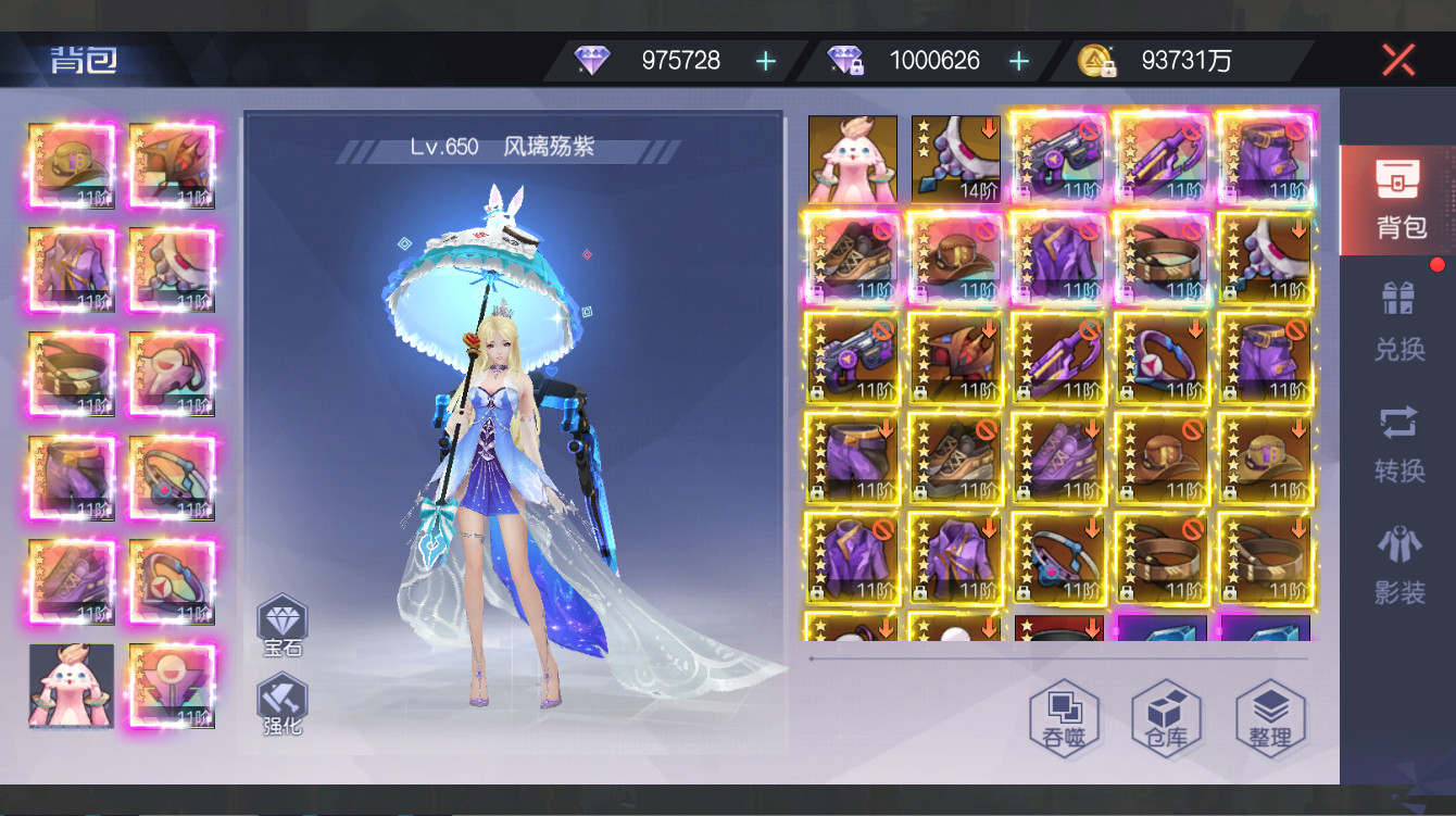 Qì Líng Zhī Yuē - Screenshot 8