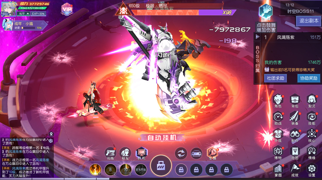 Qì Líng Zhī Yuē - Screenshot 4