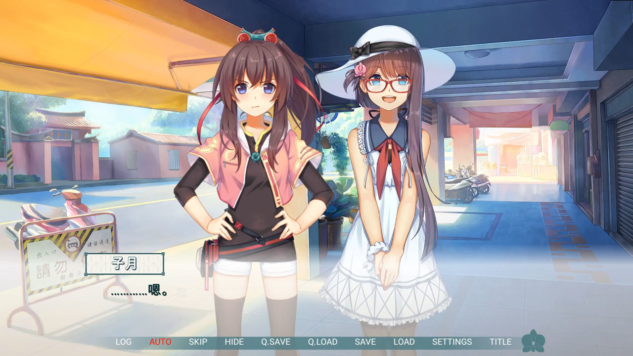 ~府城少女~ 以妳為名的府城情書 - Screenshot 8