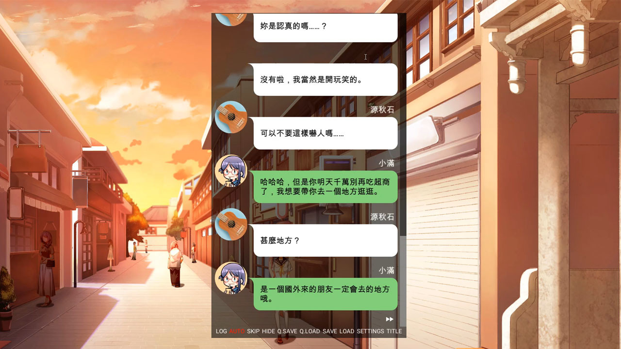 ~府城少女~ 以妳為名的府城情書 - Screenshot 5