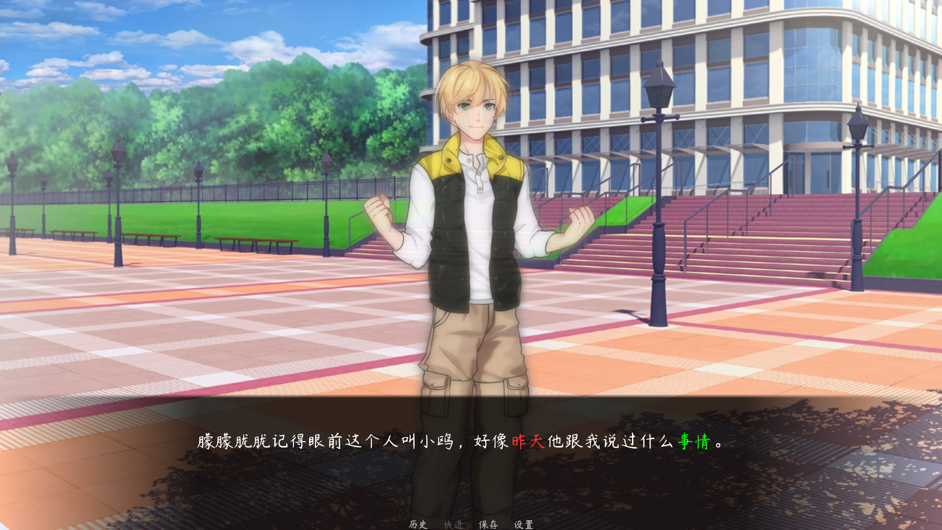 夏日的回忆 - Screenshot 3