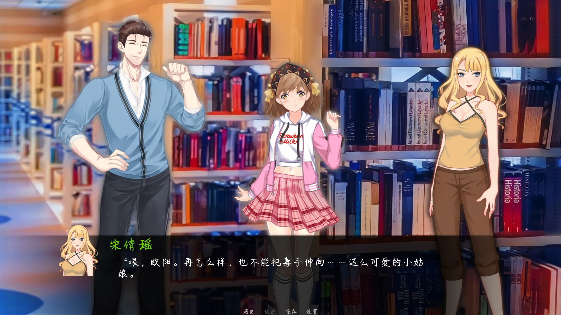 夏日的回忆 - Screenshot 1