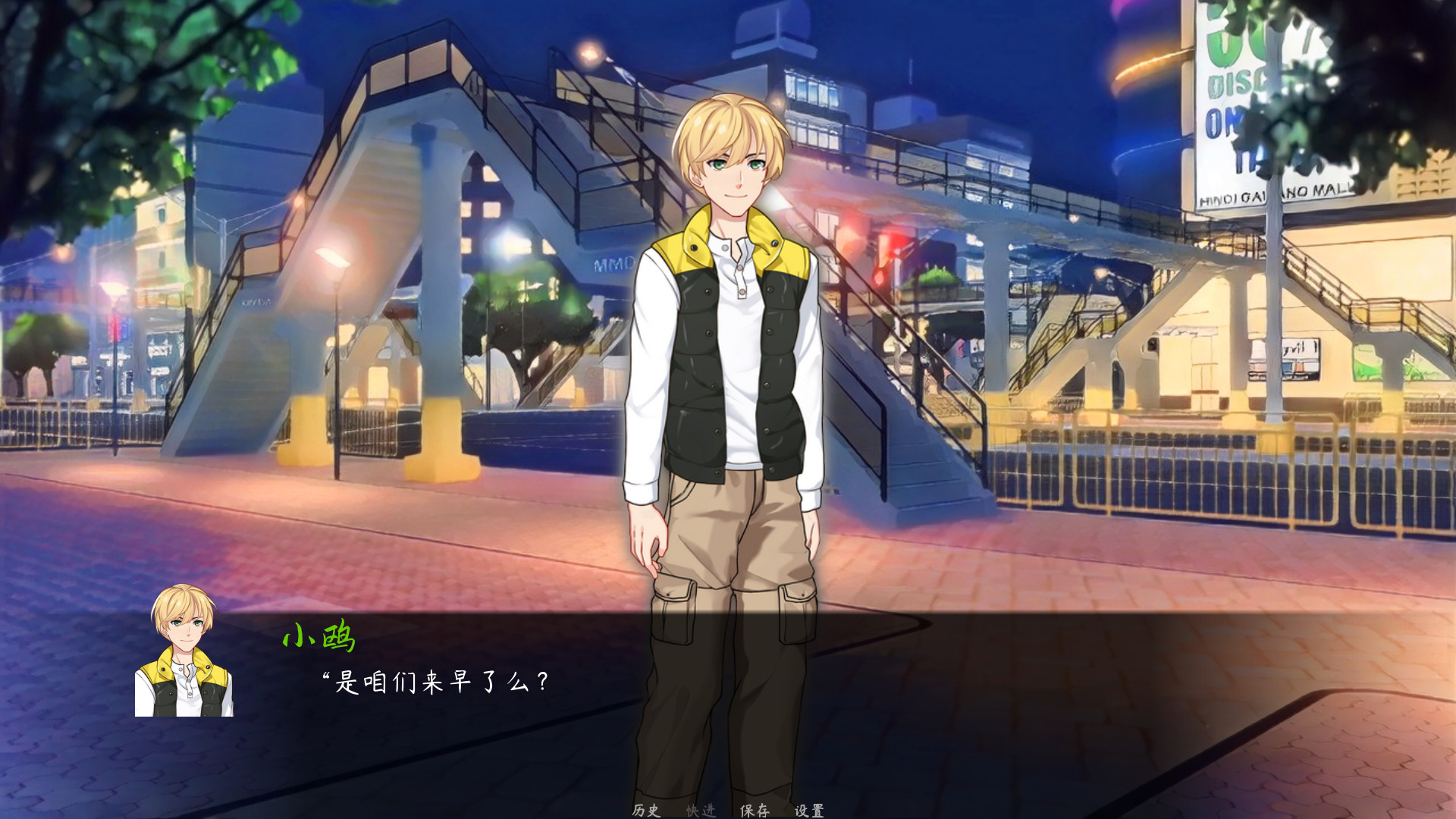 夏日的回忆 - Screenshot 2