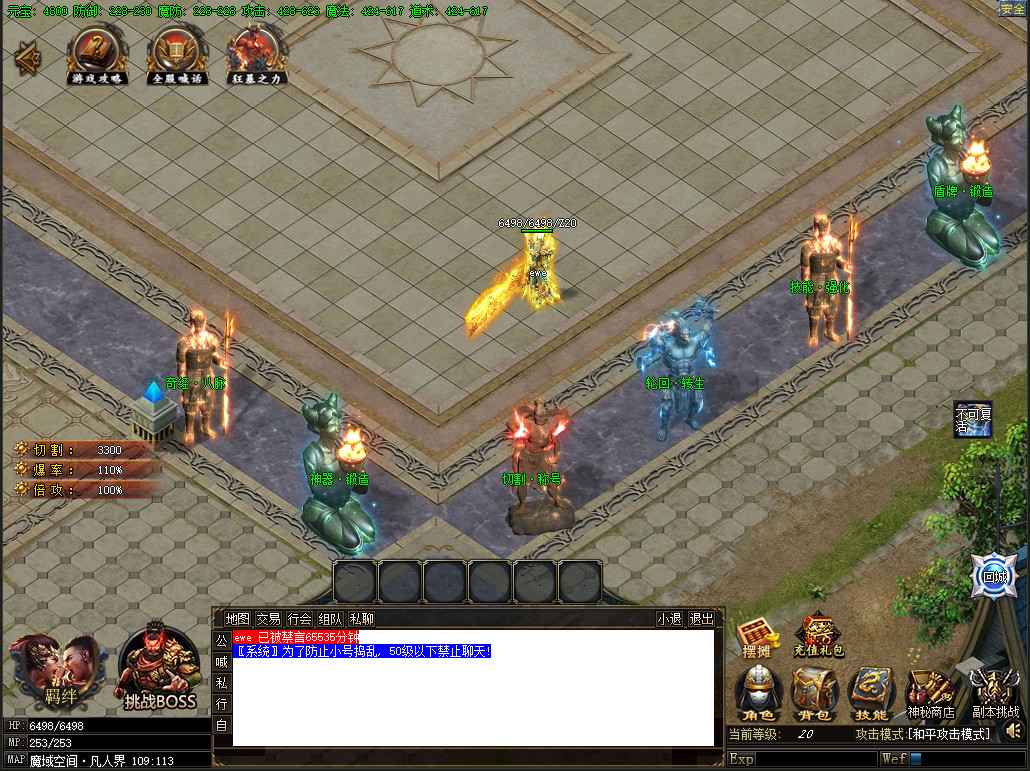 New Magic Sword - Screenshot 7