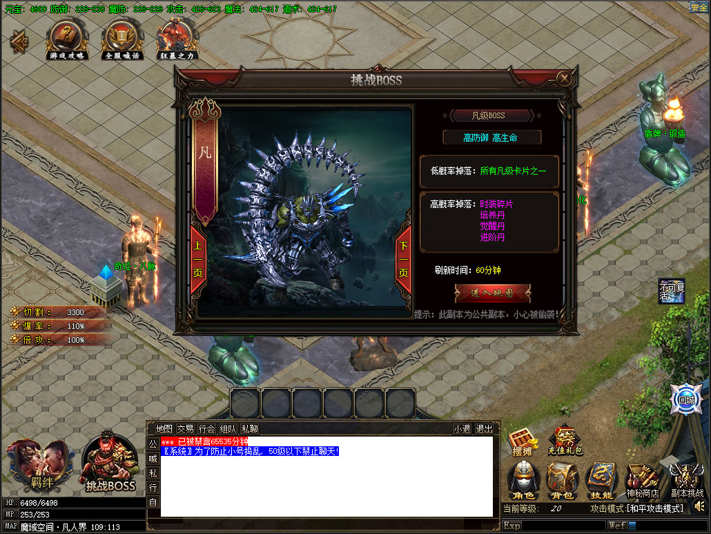 New Magic Sword - Screenshot 4