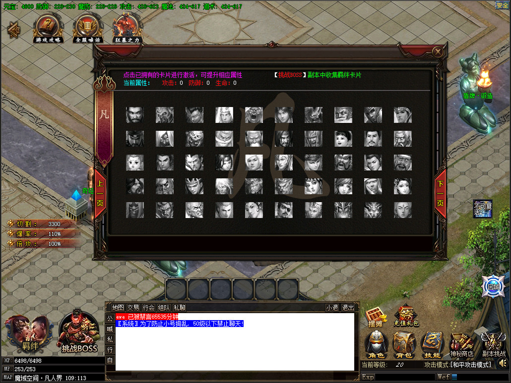 New Magic Sword - Screenshot 9