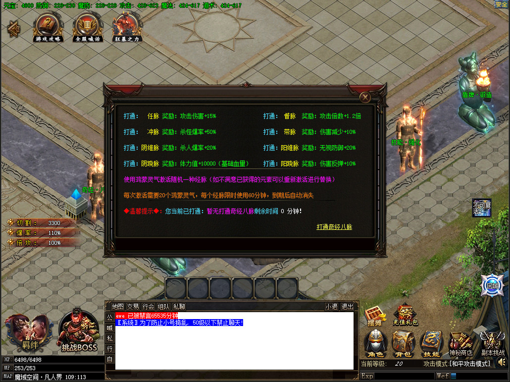 New Magic Sword - Screenshot 3