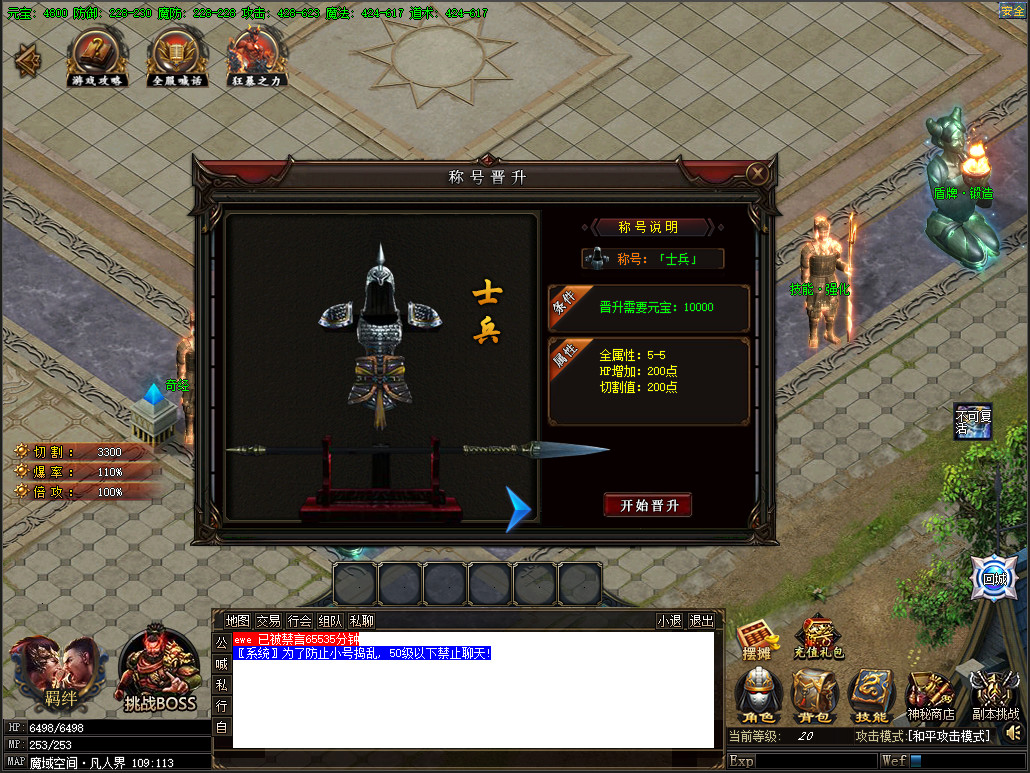 New Magic Sword - Screenshot 8