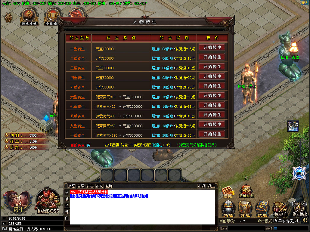 New Magic Sword - Screenshot 1