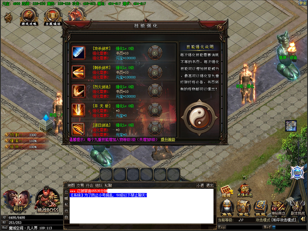 New Magic Sword - Screenshot 10