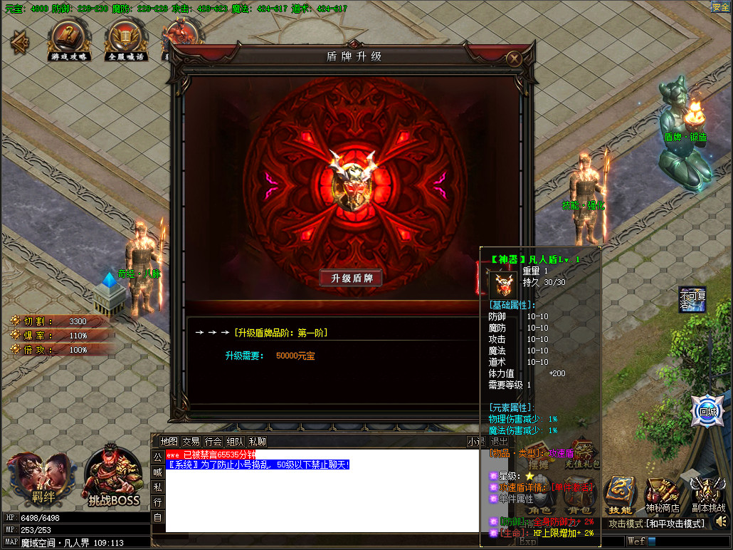 New Magic Sword - Screenshot 2