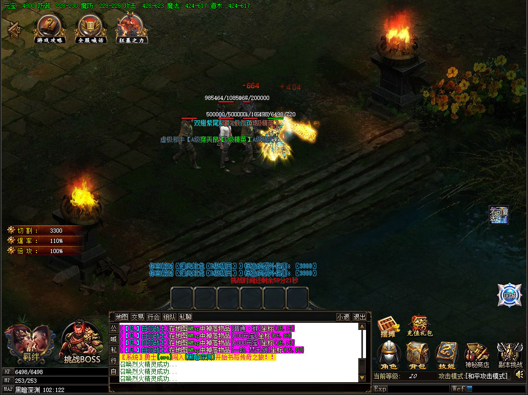 New Magic Sword - Screenshot 6