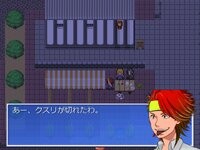 Fire Embrace: Erabareshi Chigyuu no Ken - Screenshot 1