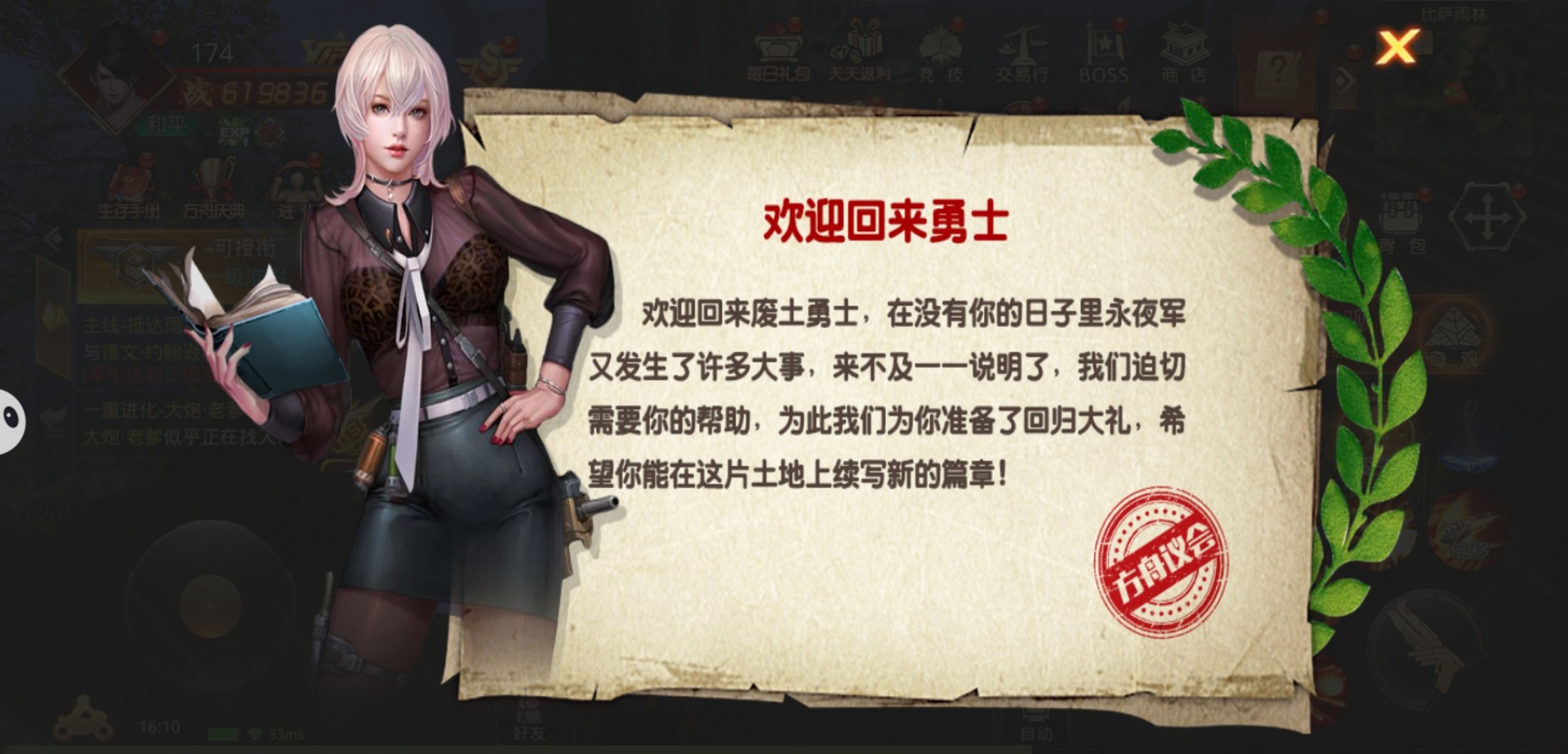 Rebirth of Civilzation - Screenshot 1