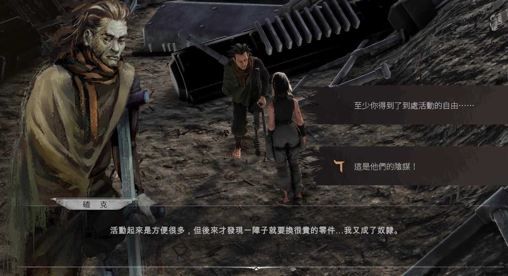 Requiescat - Screenshot 3