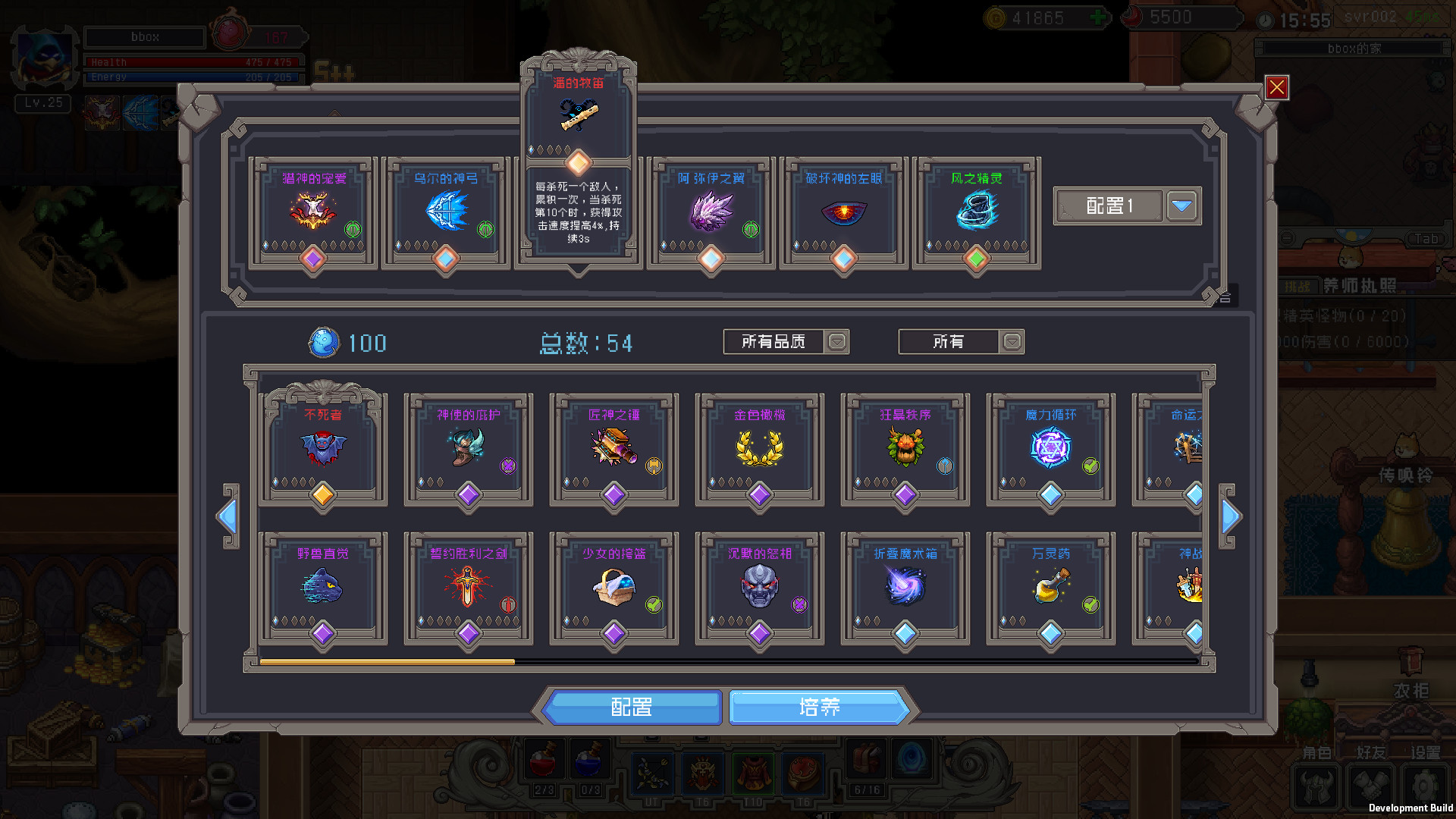 The Song of Survivors - Screenshot 8