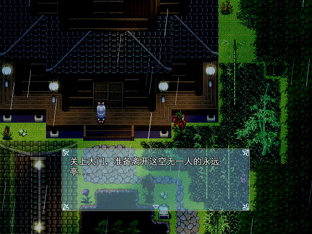 The Forever Moon - Screenshot 4