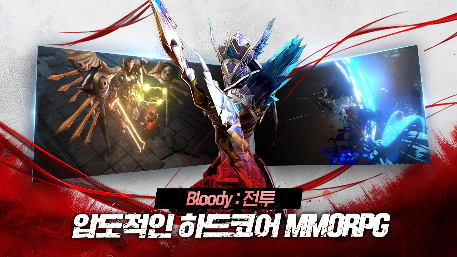 Dekaron M - Screenshot 2