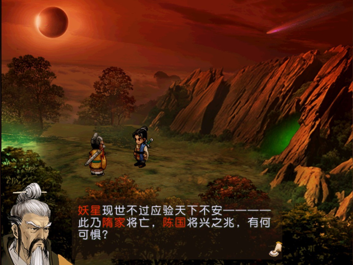 Xuan-Yuan Sword: The Scar of Sky - Screenshot 15