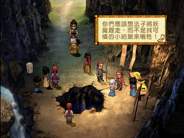 Xuan-Yuan Sword: The Scar of Sky - Screenshot 6