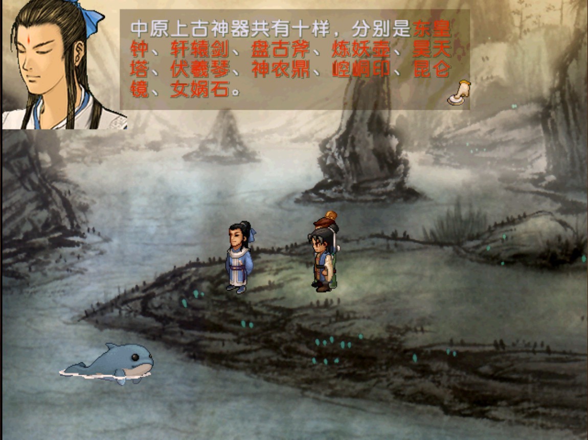 Xuan-Yuan Sword: The Scar of Sky - Screenshot 12
