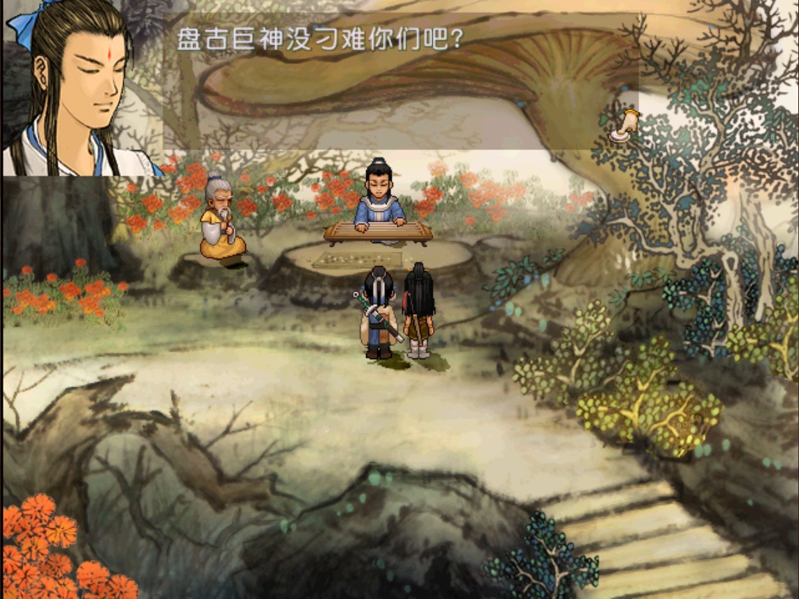 Xuan-Yuan Sword: The Scar of Sky - Screenshot 7