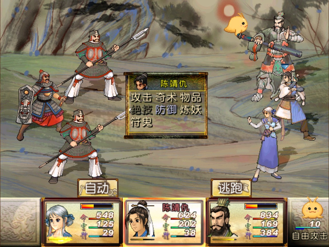 Xuan-Yuan Sword: The Scar of Sky - Screenshot 10