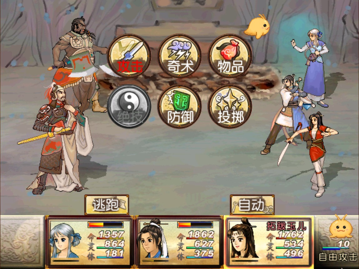 Xuan-Yuan Sword: The Scar of Sky - Screenshot 2