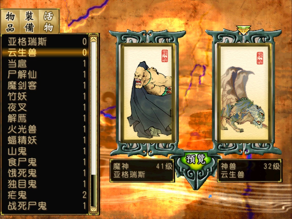 Xuan-Yuan Sword: The Scar of Sky - Screenshot 13