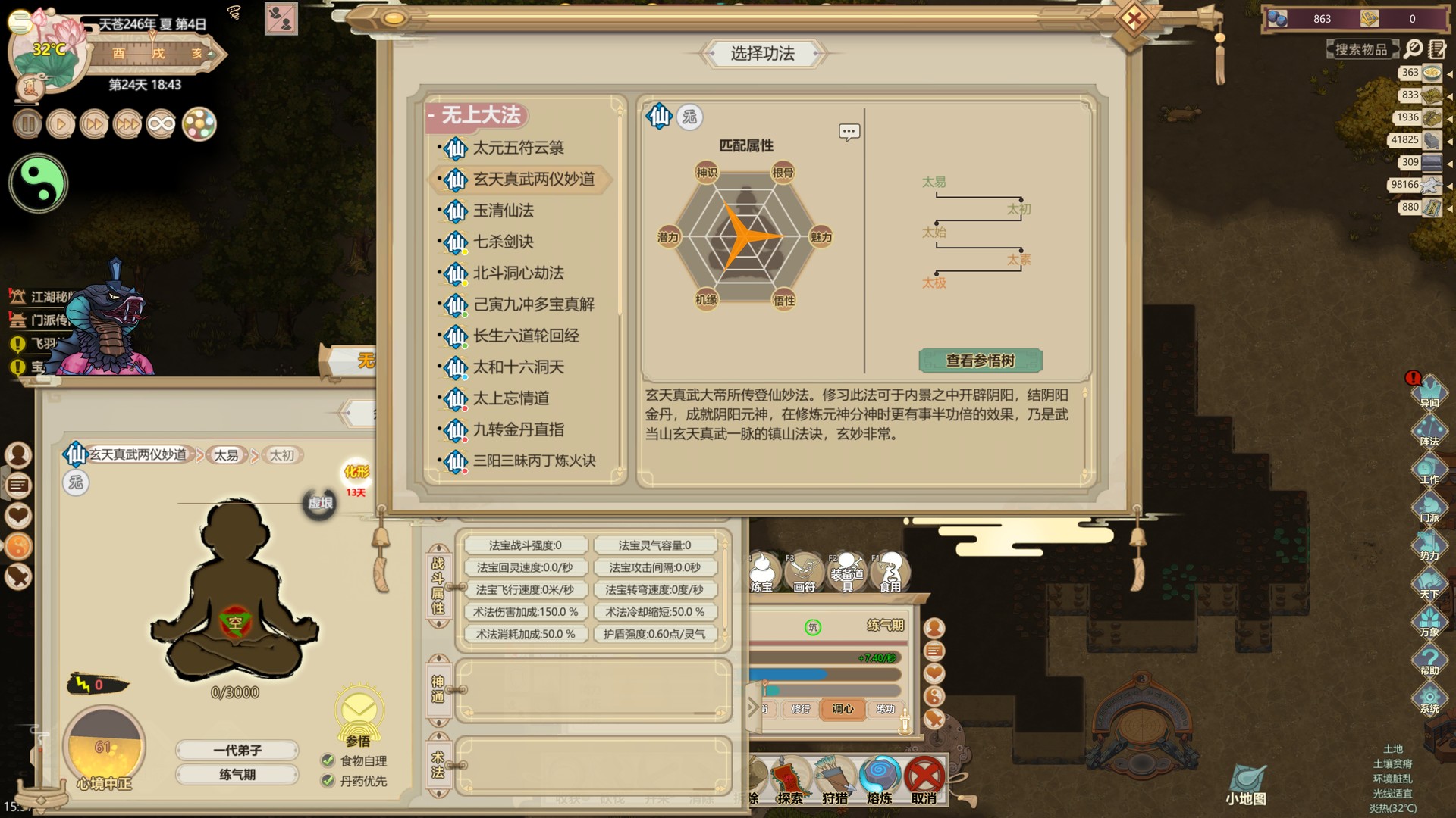 Game Background