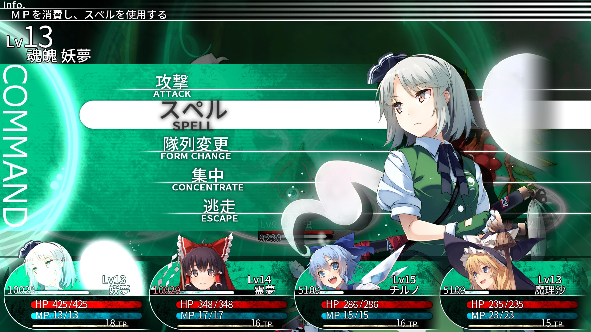 Labyrinth of Touhou: Gensoukyo and the Heaven Piercing Tree - Screenshot 3