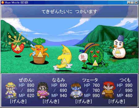 Moon Whistle - Screenshot 2